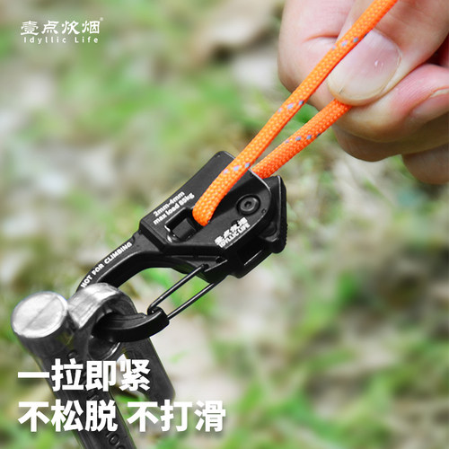 一点炊烟自锁防风绳一拉紧帐篷绳