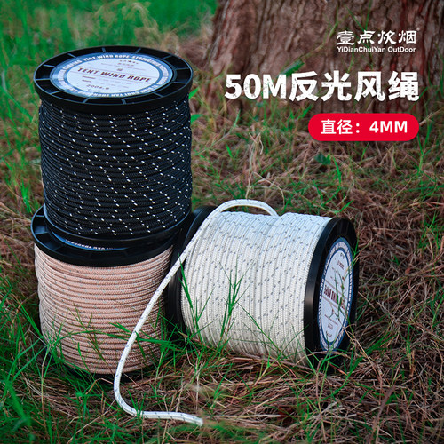 4mm帐篷反光绳铝合金防风调节扣