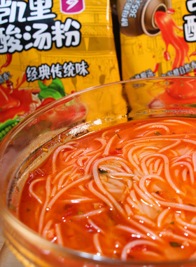 贵州玉梦凯里酸汤粉 220g黄色袋装方便米粉 泡了就能吃的酸汤米粉