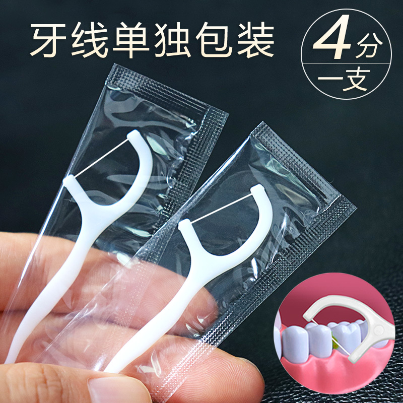 齿点500支牙线单独包装透明独立包装家庭装大包装超细护理牙线棒