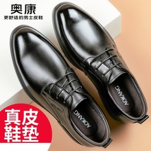 奥康皮鞋男士商务春秋透气真皮舒适休闲男鞋正装百搭英伦风工作鞋