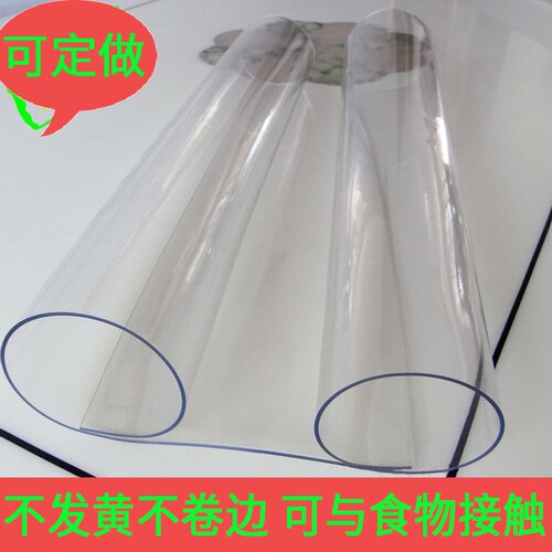 透明软玻璃桌垫环保PVC防水防油