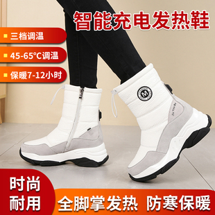 女靴电热鞋 电暖鞋 智能电热保暖加热鞋 户外发热棉鞋 充电可行走冬季