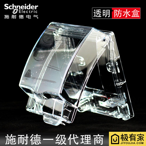 施耐德天甲系列开关透明开关插座