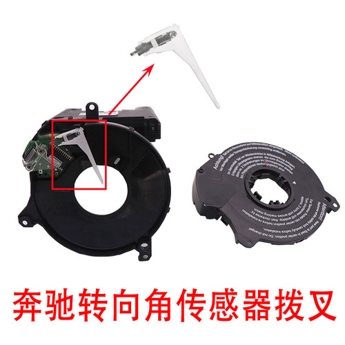 奔宝通奔驰转向角传感器拔叉卡扣