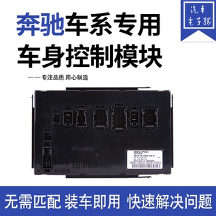 R350300ML350GL450500后车身电脑 适用于奔驰W164W251后SAM