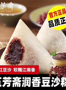 五芳斋甜粽嘉兴140g素粽粽子