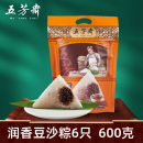 五芳斋粽子600克润香豆沙粽子真空100克 正品 6只豆沙甜素嘉兴粽子