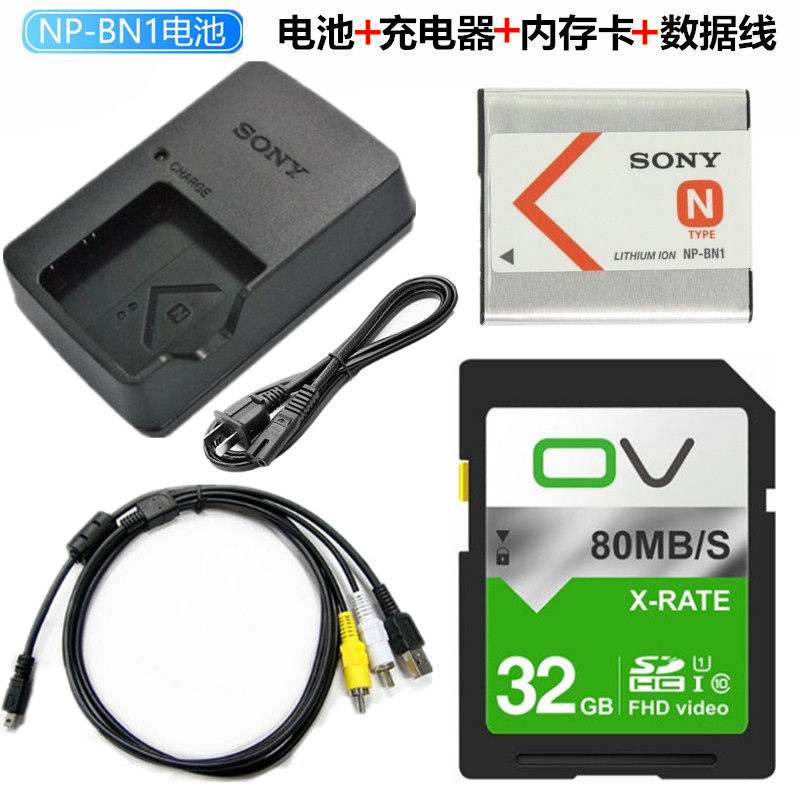 索尼DSC-W550 W800 W810 W830相机电池+充电器+数据线+32G内存卡