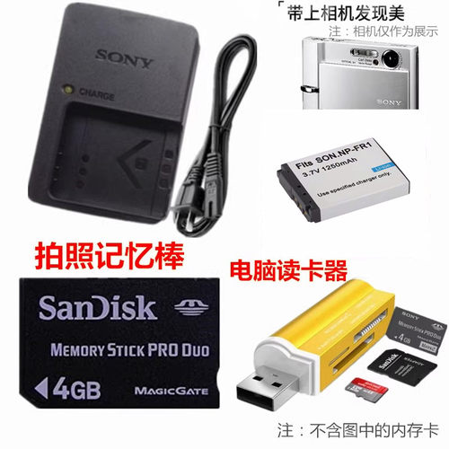 索尼T30电池T50充电器内存卡
