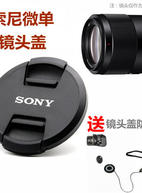 适用 SONY索尼FE 35mm F1.8全画幅广角定焦镜头盖 微单滤镜保护盖