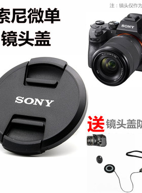 适用SONY索尼A7M3k A7 III A7R A7M2 A73微单相机镜头盖FE28-70mm