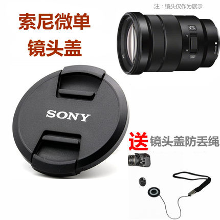 适用A7SM3 A7R3 索尼E PZ 18-105mm F4 G标准变焦微单相机G镜头盖