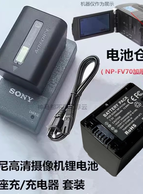 适用 Sony/索尼FDR-AX60 AX30 AX40 AX45高清摄像机锂电池+充电器