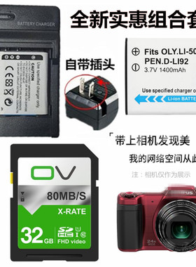 适用 奥林巴斯SZ-10 SZ11 SZ12 SZ14照相机电池+充电器+32G内存卡