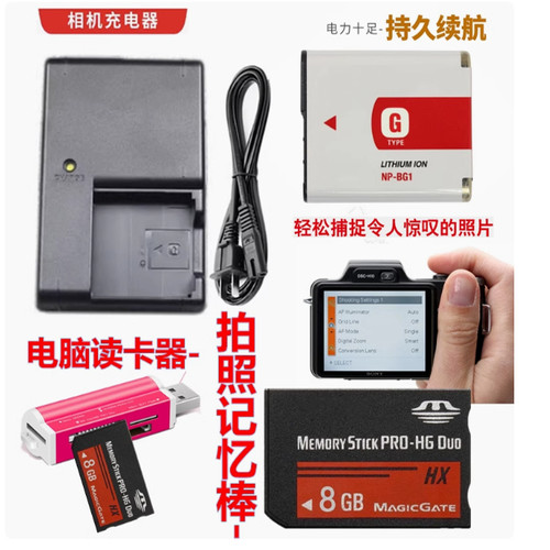 适用相机电池+充电器+8G记忆棒