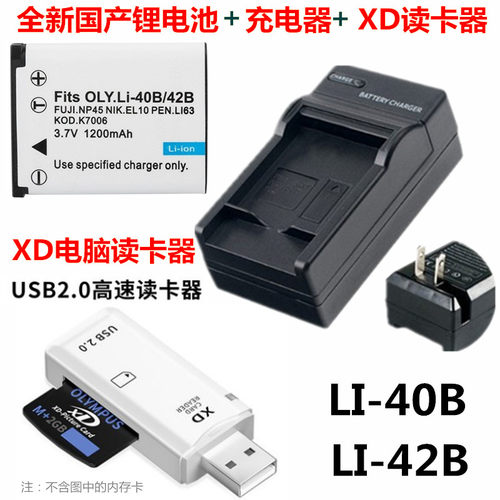 适用奥林巴斯FE360 FE3000 FE3010 FE4000相机电池+充电器+读卡器