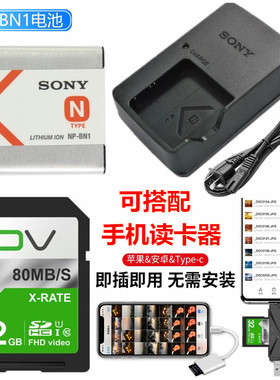 索尼DSCWX100 WX50 WX70 WX150 WX30照相机电池+充电器+32G内存卡