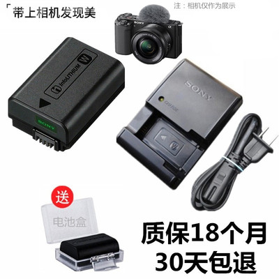 NPFW50适用 Sony/索尼ZV-E10 ZV-E10L微单相机配件 锂电池+充电器