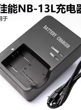 适用佳能 G7X2 G7X3 G9X2 SX720 SX730 SX740 HS NB-13L 充电器