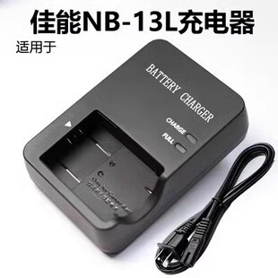 SX740 充电器 G7X3 13L SX730 SX720 G9X2 G7X2 适用佳能