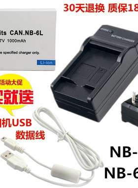 适用 佳能PC2008 PC2152 PC2003 PC2033 PC1818照相机电池+充电器