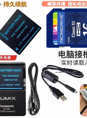 适用 FX65 TS2  FT2 F2 F2GK F3 FX68 FP8电池+充电器+16G内存卡