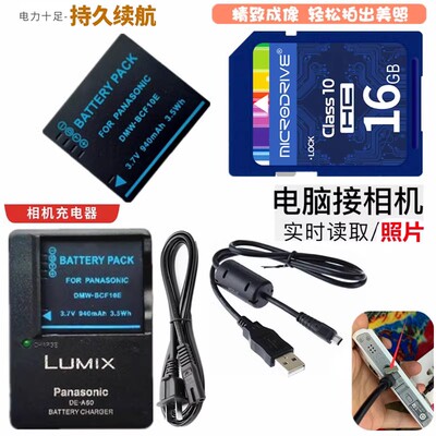 适用 松下DMC-FX65 FX48 FX40 FX580GK相机电池+充电器+16G内存卡