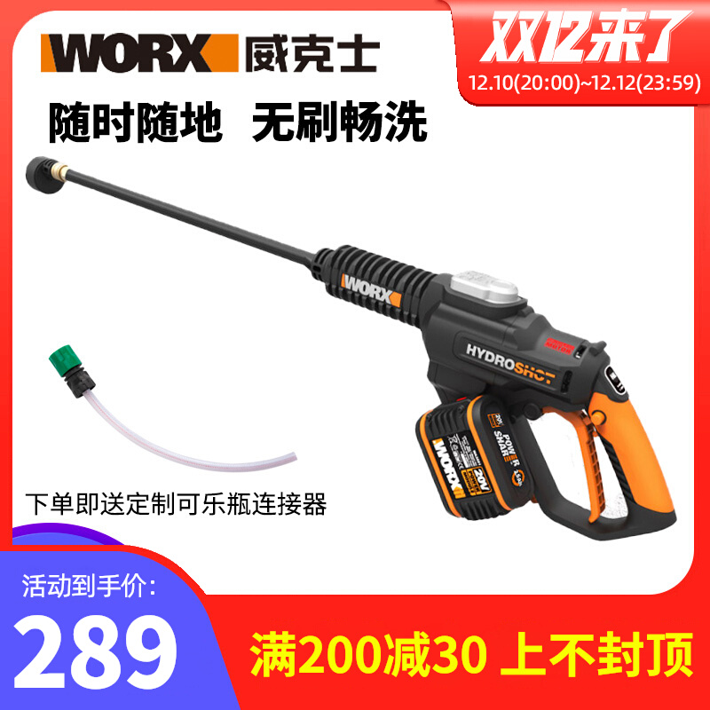 WORX威克士洗车机WG630E无刷充电便携清洗机无线高压水泵洗车神器