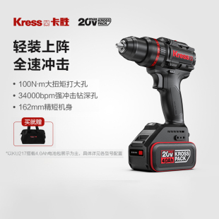 卡胜无刷冲击钻KU217锂电池WU216电钻手枪钻家用小型打孔电动工具