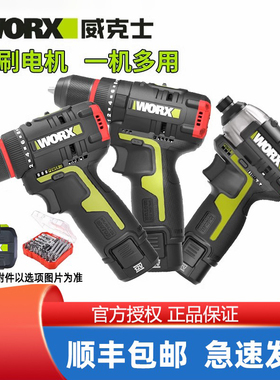 威克士手电钻WU130X家用电动螺丝批WU131冲击钻多功能WU132起子机