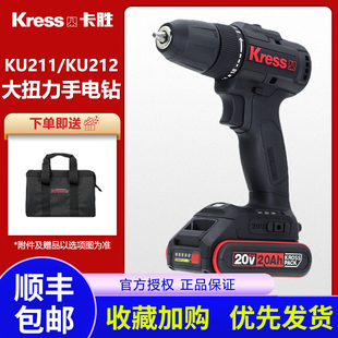 德国卡胜KU211无刷锂电手电钻KU212家用多功能调速大扭力手电转钻