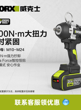威克士无刷电动扳手WU271锂电冲击扳手大扭力铁路桥梁重型风炮