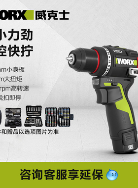 威克士充电无刷锂电WU135手电钻正品电动螺丝刀50牛大扭力专业级