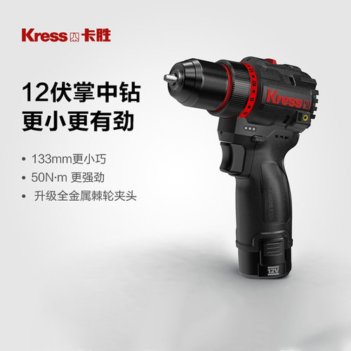 无刷Kress/卡胜手电钻双速12V