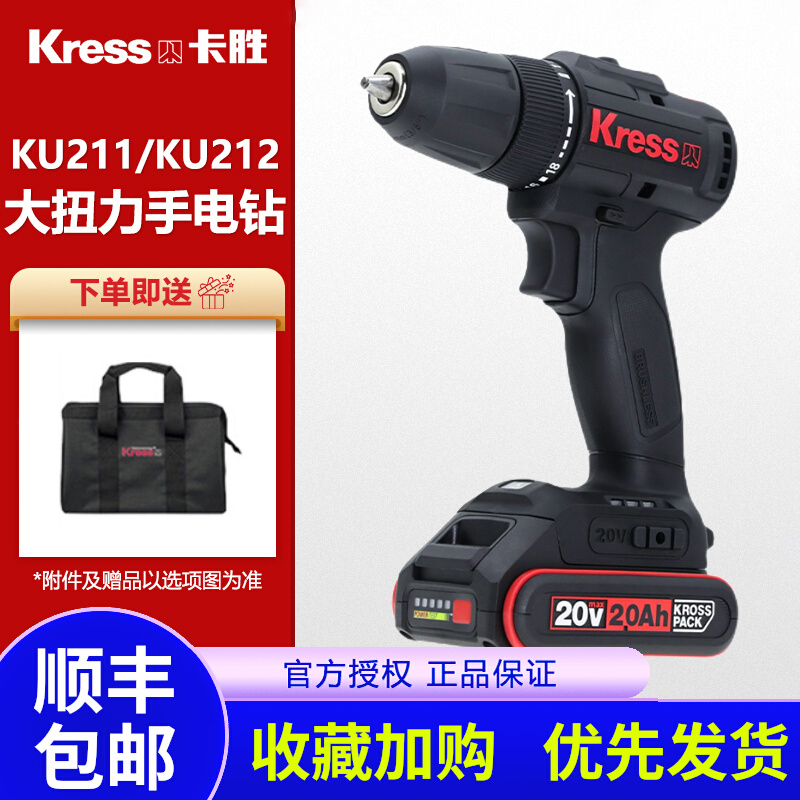 卡胜手电钻无刷电机KU211/KU212