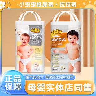 小歪歪纸尿裤拉拉裤深林的秘密绵柔金装男女宝宝超薄尿不湿小内裤
