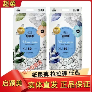 尿不湿男女宝宝婴儿超薄透气夏秋冬学步小内裤 启颖美纸尿裤 拉拉裤