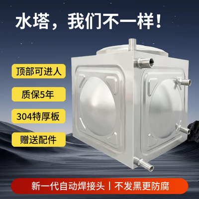 方形加厚304不锈钢储水箱