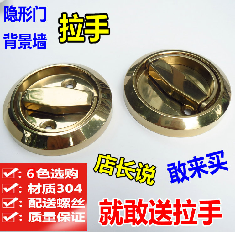 304不锈钢把手圆形明装拉环拉手暗拉手隐形门拉手背景墙消防栓门