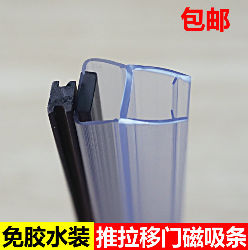 一字型淋浴房挡水吸条玻璃移门