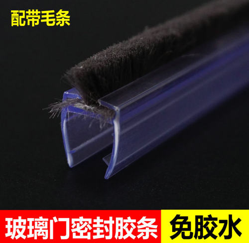 店面钢化玻璃门防风防撞条 挡风条 自动玻璃门密封胶条带毛条静音