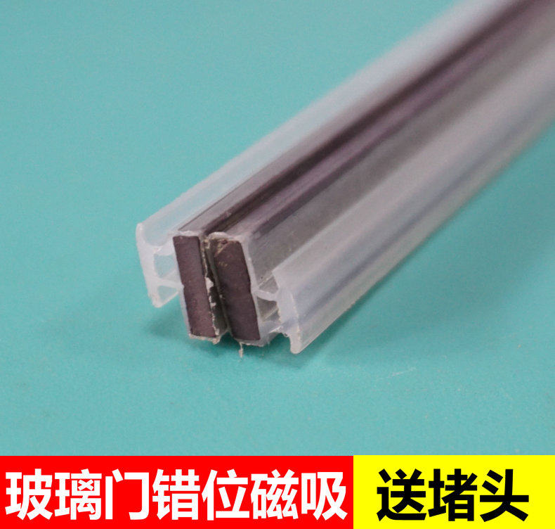 淋浴房软磁条对碰吸条插入式白磁芯浴室玻璃门铝槽对撞磁芯防撞条
