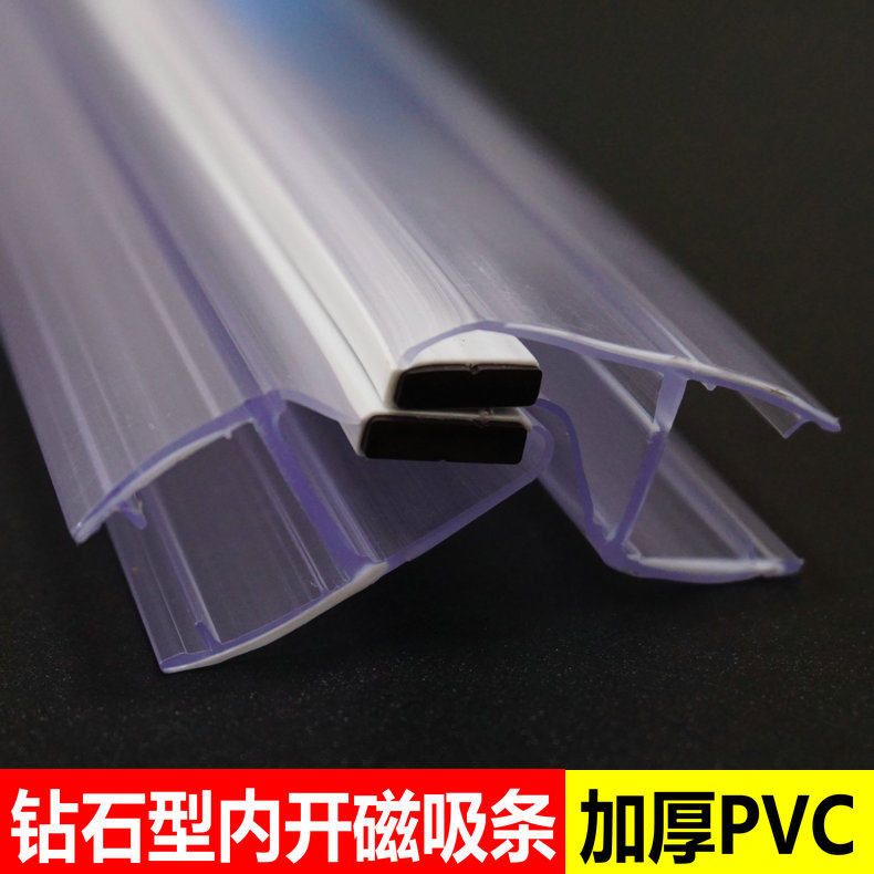 加厚钻石型淋浴房135度内开门吸磁条12mm玻璃用磁吸条磁铁密封条