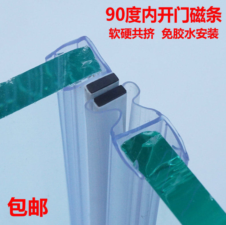 黑色L型淋浴房磁条浴室玻璃门吸条磁性胶条防水条90度内外开门用