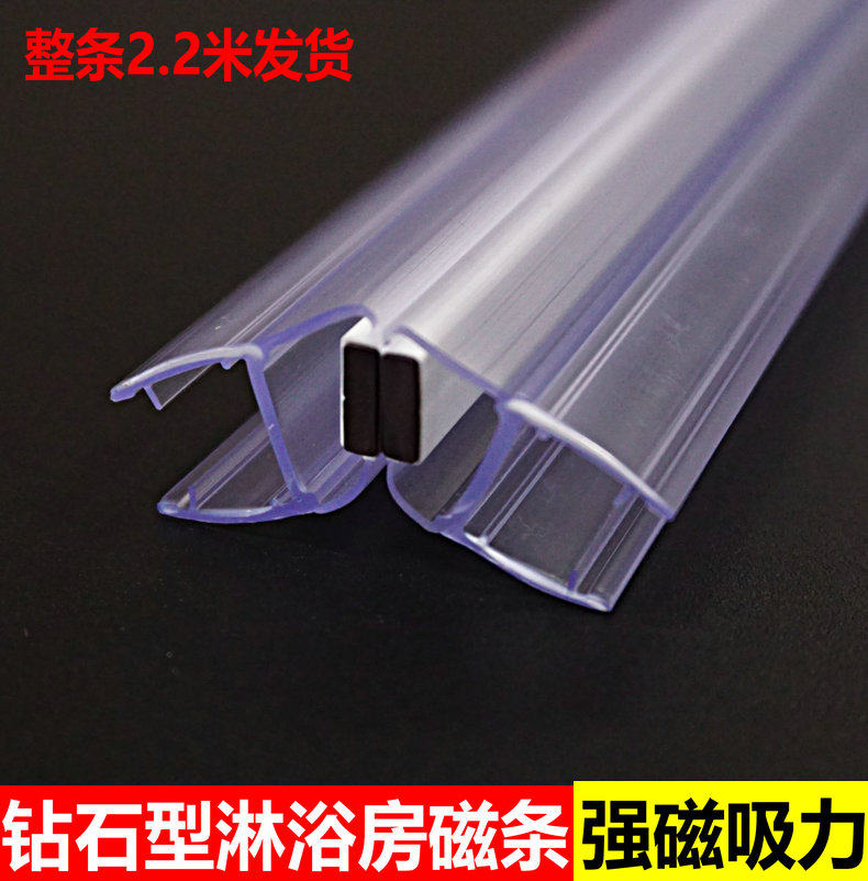 钻石型淋浴房135度外开门吸磁条 8-10mm玻璃用磁吸条 磁铁密封条