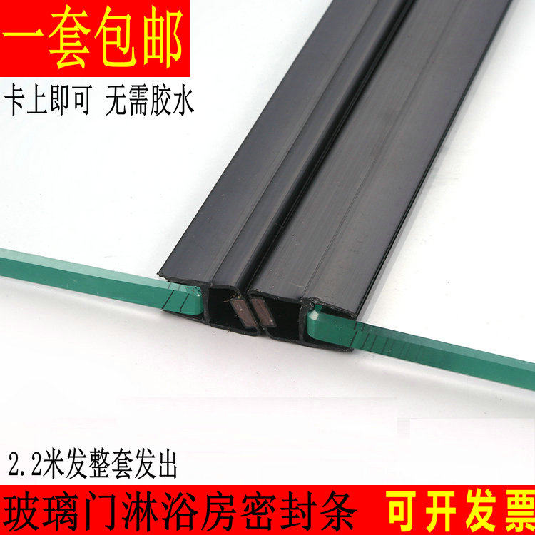 淋浴房挡水条磁性吸条挡水条浴室玻璃门挡风防水密封条磁吸条黑色