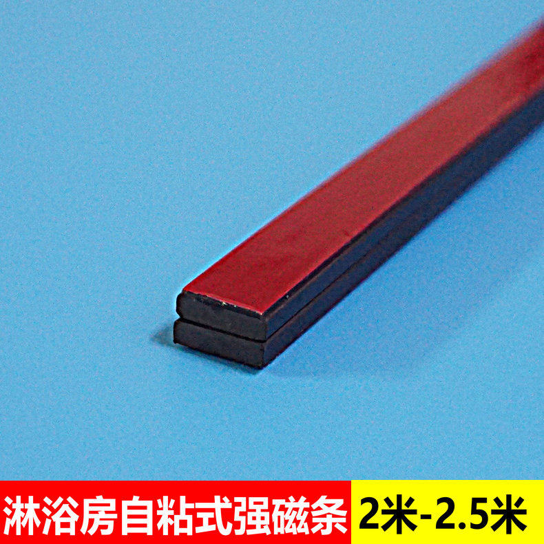 衣柜门移门磁吸自粘式密封条