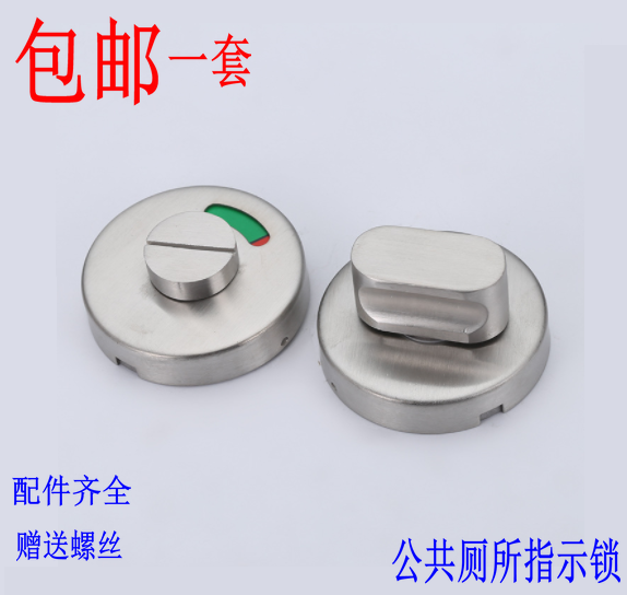 公共卫生间有人无人红绿指示锁不锈钢厕所门锁 黑色无钥匙单面锁