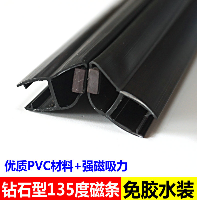 135度外开门加厚强磁钻石形淋浴房浴室玻璃门磁条磁吸防水条黑色